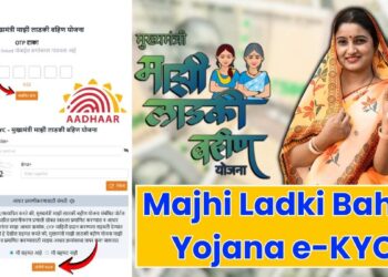 Majhi Mukhyamantri Ladki Bahin Yojana e-KYC: Online Steps, Documents and Eligibility
